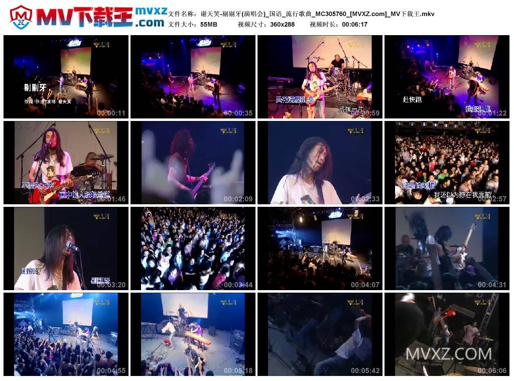 谢天笑-剔剔牙(演唱会)_国语_流行歌曲_MC305760